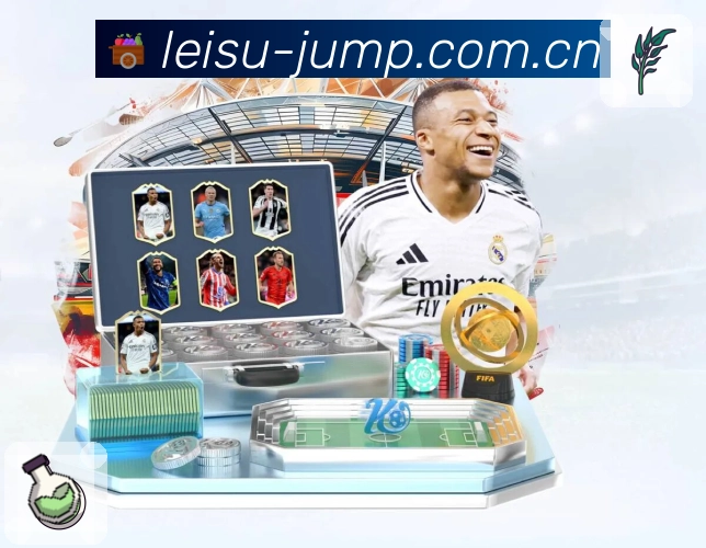 2026世界杯让球会对比赛结果产生怎样的影响